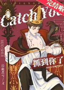 秘密任务潜入调查官绝不会输在线观看第8集