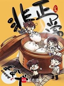 大清厚黑日常作者时镜