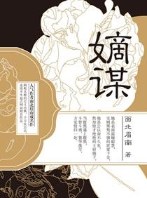 大清厚黑日常 吐槽