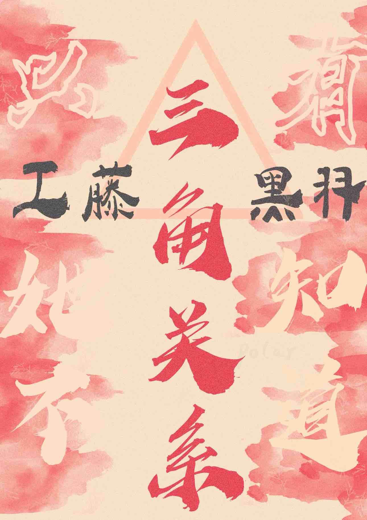 在横滨旅游的那些天免费阅读