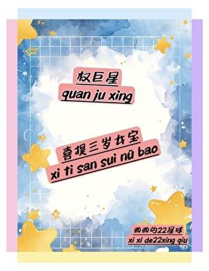 在横滨旅游的那些天作文