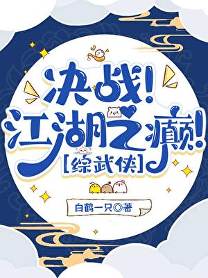 重生明珠txt