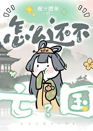 科研大佬魂穿假二代免费阅读