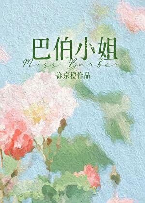 窈窕珍馐讲的什么