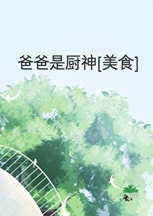 科研大佬魂穿假二代资源