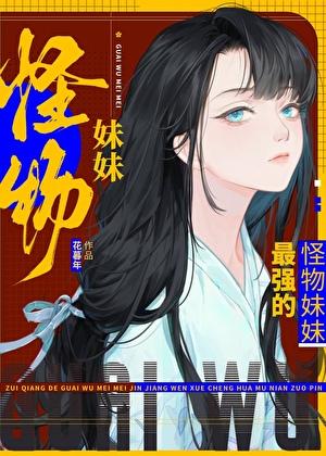 请和我结婚!晋江同人免费阅读