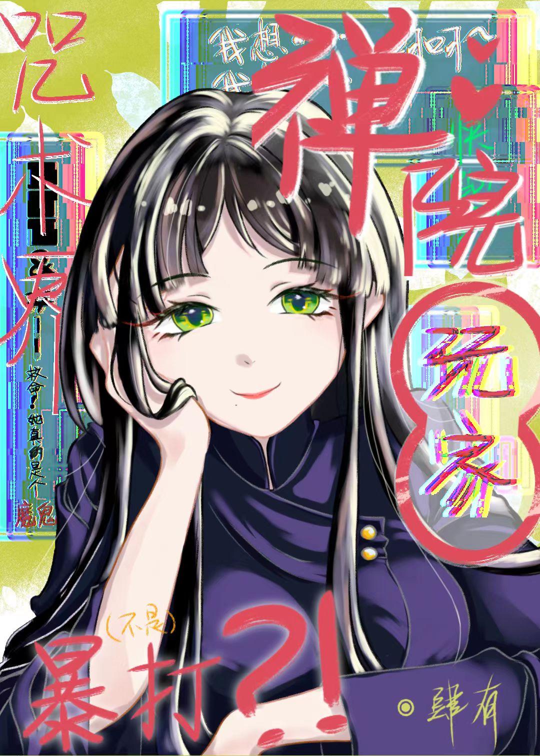 小师妹为何那样小熊