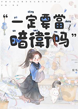 夫君位极人臣后讲的什么故事