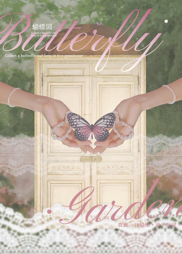 夫君位极人臣后车在几章