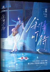 人不可貌相 月下蝶影