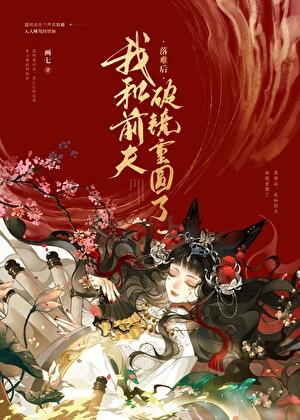 古代恋爱模拟器26