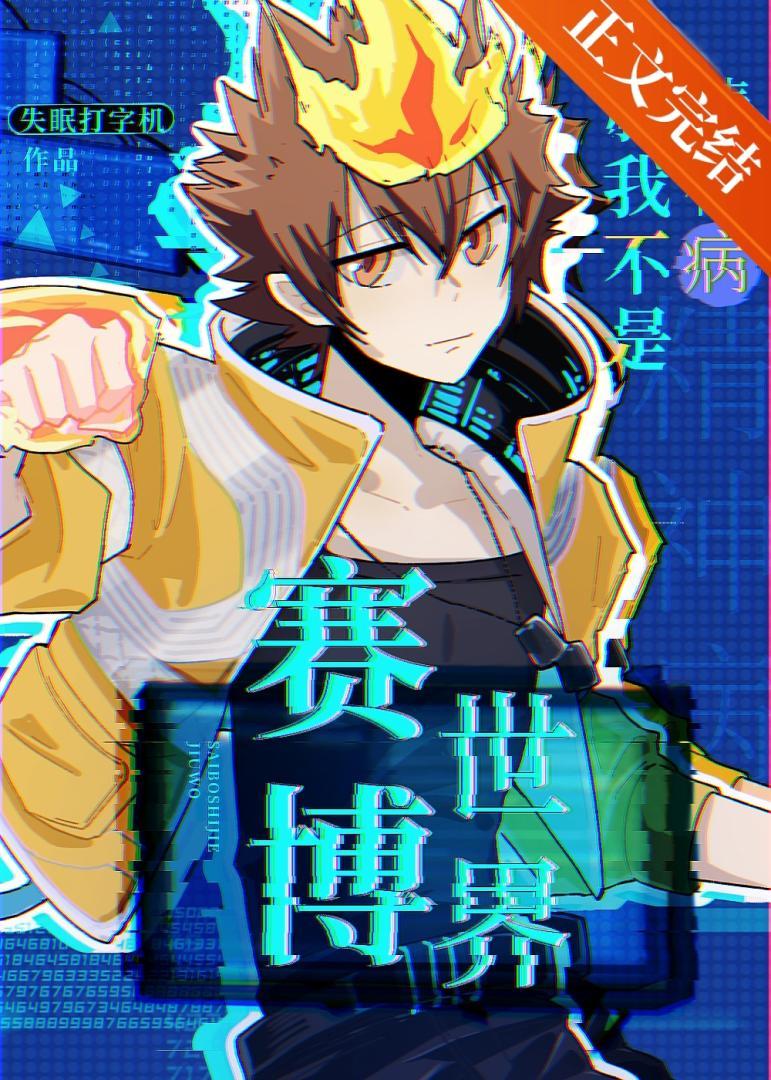 暗里着迷歌词粤语谐音