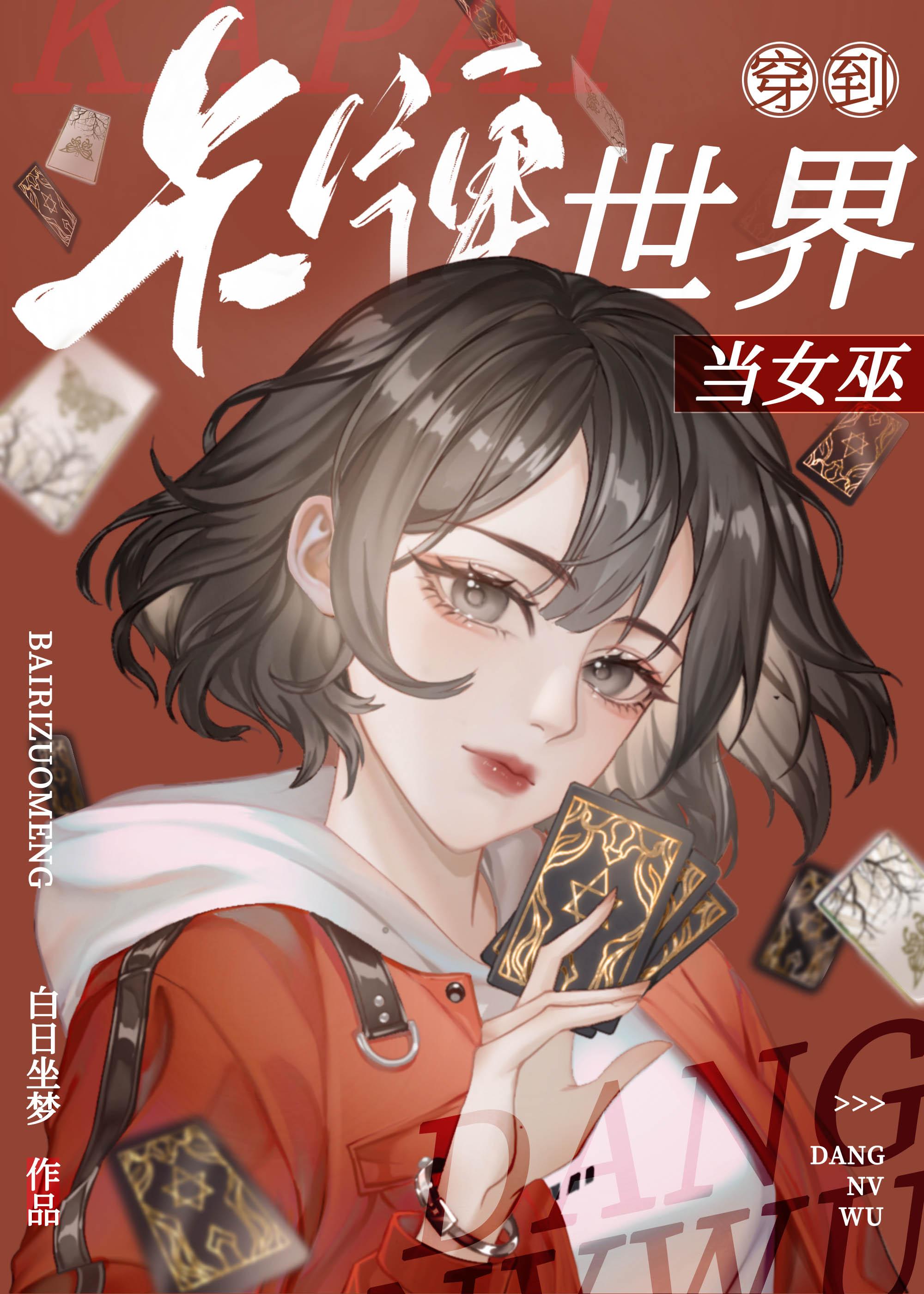 暗里着迷国语版原唱