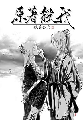 玄学大师在八零年代 雀鸣