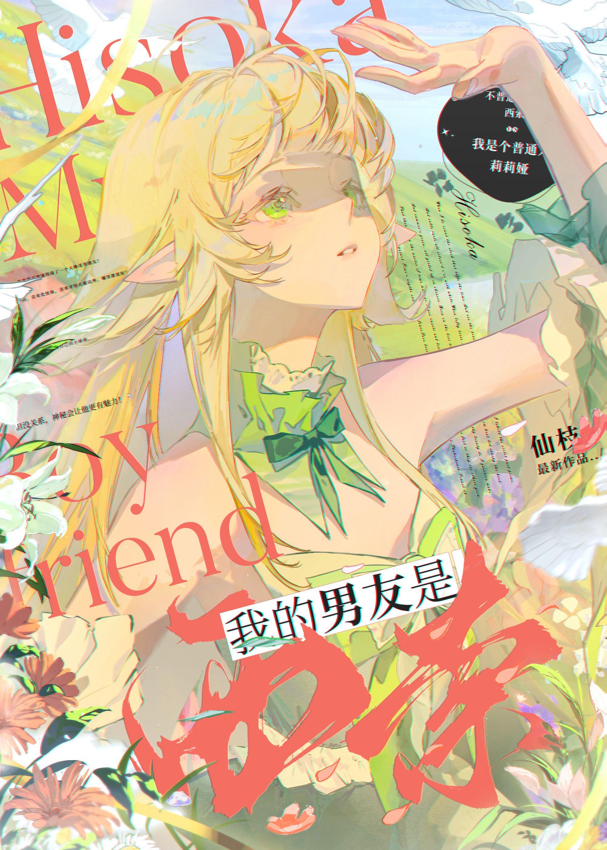 你的声音