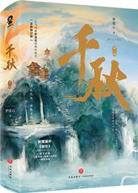偏爱是哪部电视剧的主题曲