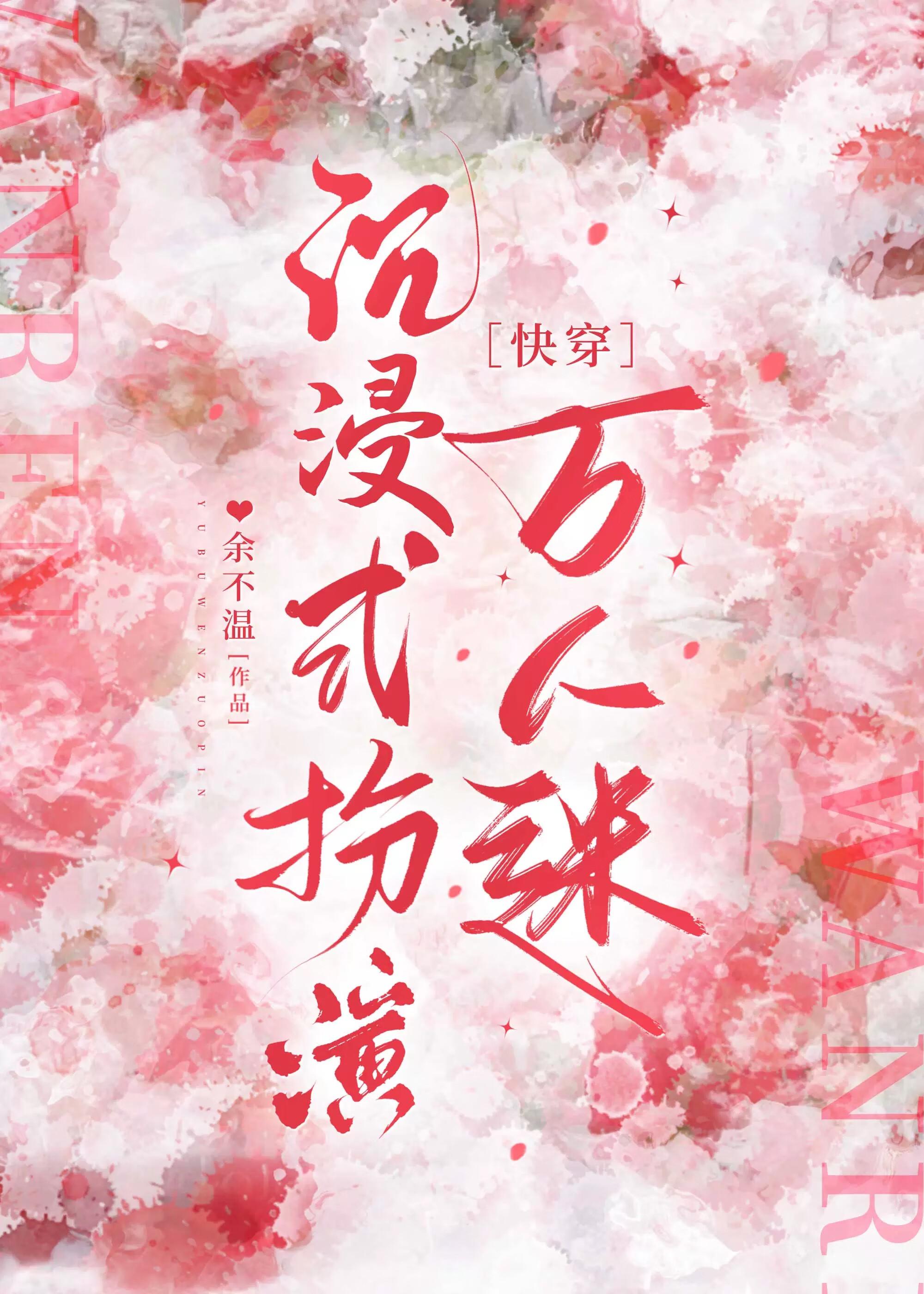 偏爱歌曲