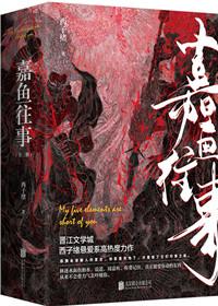 影帝只想咸鱼(穿书)格格党