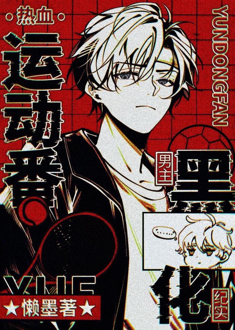 朕穿成了不肖子孙的娈宠免费观看