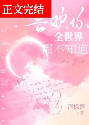 朕穿成了不肖子孙的娈宠全文免费阅读