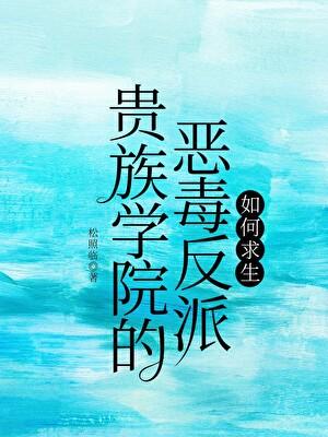 我在御兽世界开农场的那些年免费阅读