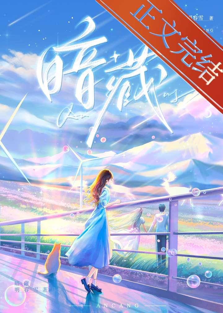穿越原始兽世后[种田