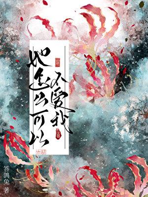 老婆为了掰弯我煞费苦心怎么办