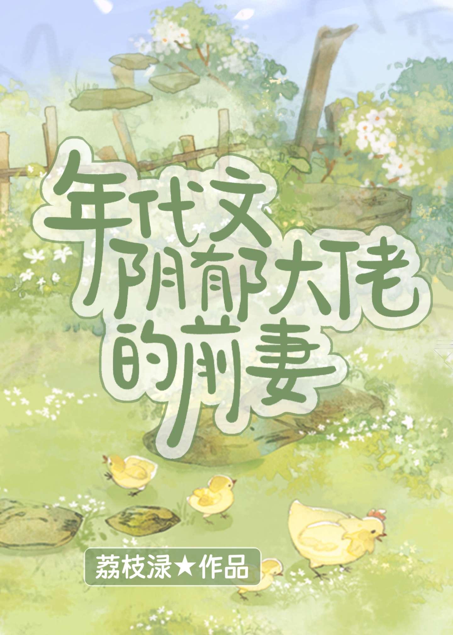 看你不顺眼by止咳糖浆免费阅读