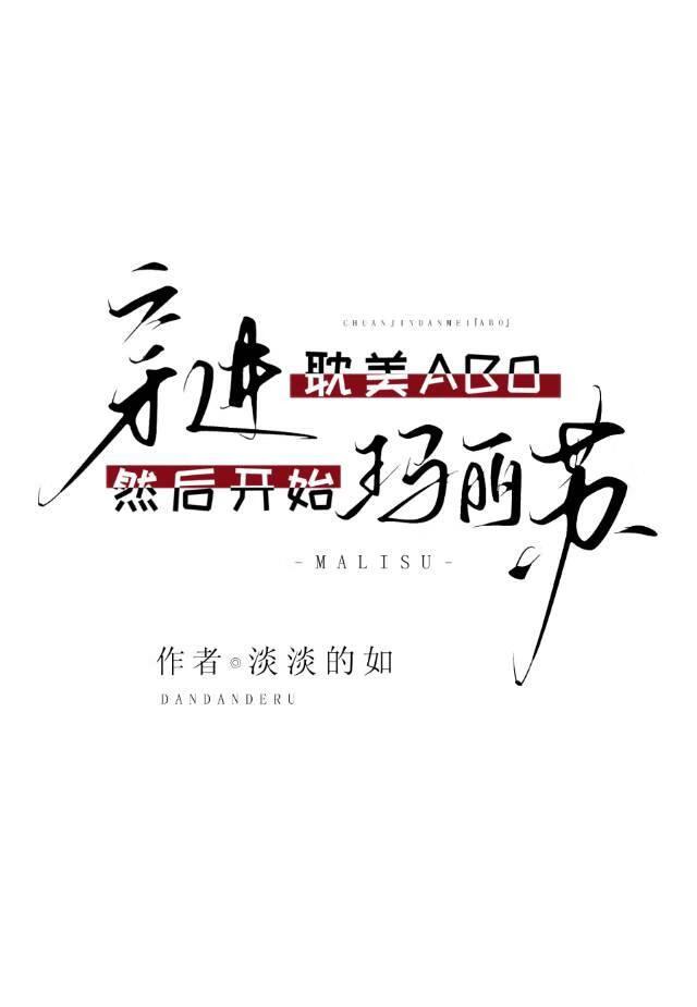 看你不顺眼贺思羽乔臻番外