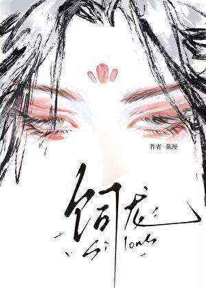 和前夫一起穿进狗血文笔趣阁71