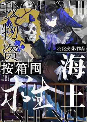 嫁给铁哥们衣落成火