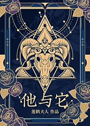综英美蝙蝠家的崽