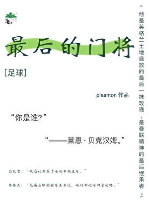 影帝他妹三岁半儿童节番外