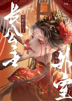 但怪物之母