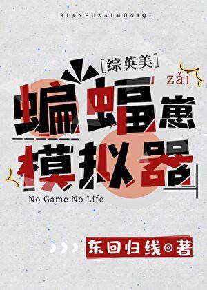西游往生录