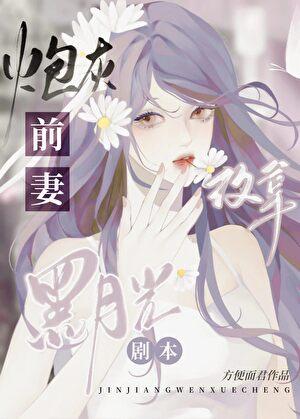 请叫我总监柠檬霸气回归出席晚会