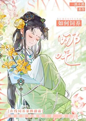 往生录2_花尽酒阑春到也