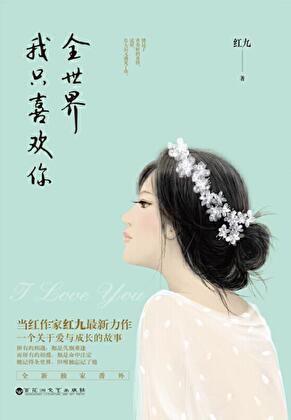 学神在手天下我有TXT