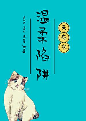 失忆病美人怀了我的龙崽gl免费阅读