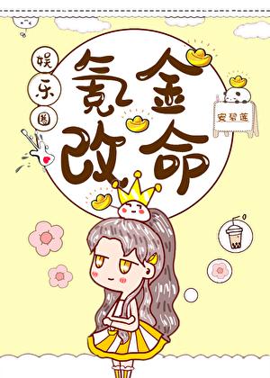 被献祭的