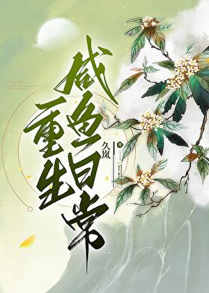 全知读者视角漫画免费