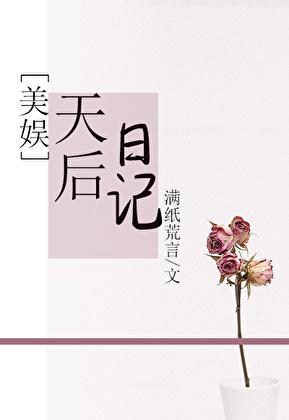 全知读者视角免费阅读