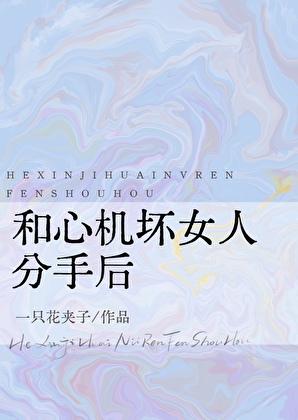 人类契约文明的源头
