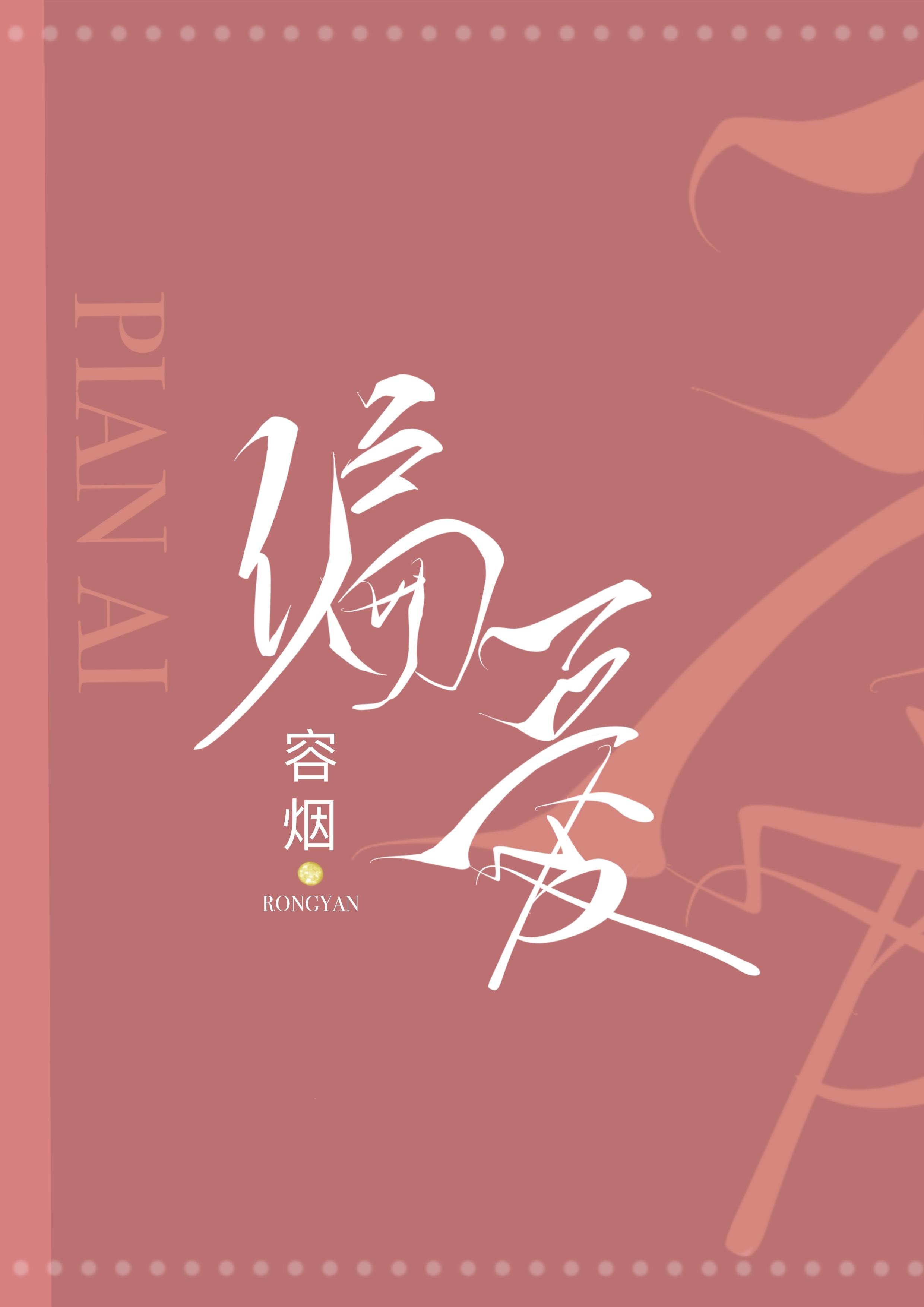 他和她的猫讲的什么