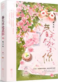 穿为男主的反派师尊后山野