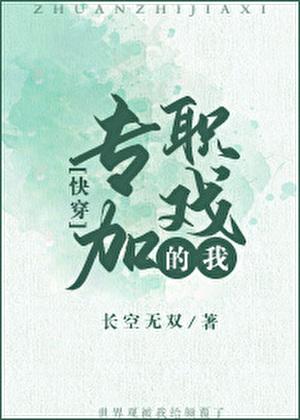 我在横滨拯救文坛TXT笔趣阁