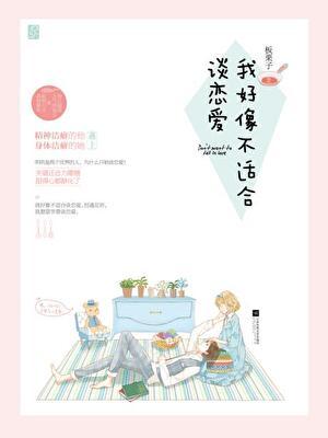 我在横滨拯救文坛晋江