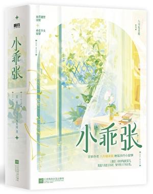 引导者扮演从漫画开始免费阅读