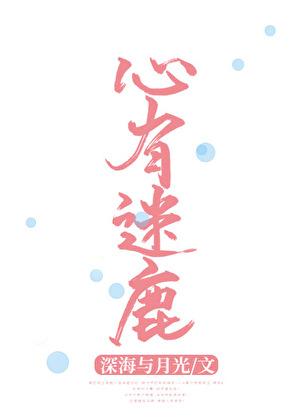 国家分配的alpha对我一见钟情剧透