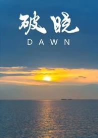 菟丝子的功效和作用主治